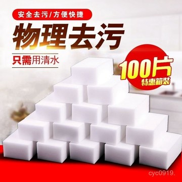 全網最殺價💯納米海綿魔力擦去汙洗碗刷鍋洗杯子海綿廚房百潔布清潔大掃除神器