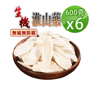 【蔘大王】生機淮山藥（600gX6）四神藥膳必用 開胃補氣調養 無硫生機乾燥版