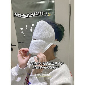 出清價 "台灣熱賣🔥熱敷毛巾 毛巾 敷臉毛巾 單孔+綁帶 三孔+掛耳 敷臉巾 熱敷巾 熱敷 冷敷 面膜罩 蒸臉 冷敷熱
