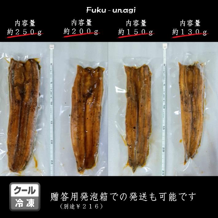 送料無料 福島県産 福うなぎ150ｇ×５尾