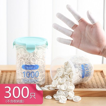荷生活 拋棄式加厚防滑款橡膠手指套 防水防塵指尖套保護套 300入