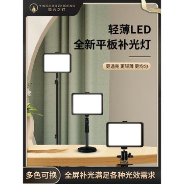 【螢火之燈】方形補光燈下巴燈減齡補光燈頸紋燈主播專用美顏補光燈面部補光燈娛樂主播補光燈視頻補光燈