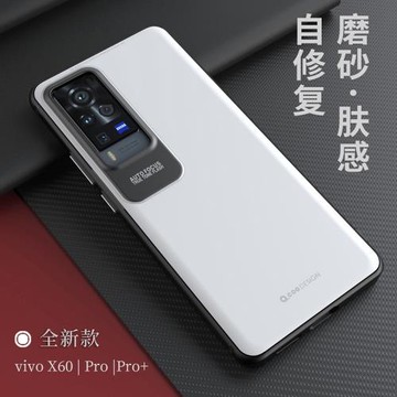 適用vivox60手機殼x60pro簡約磨砂pro+超薄proplus全包por硅膠軟邊外套vivo60防指紋por十耐臟vivix后蓋殼plo