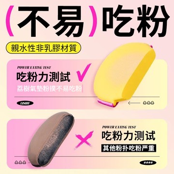🎀台灣出貨🎀荔樹不要蕉綠氣墊粉撲 不吃粉底液專用 化妝清透底妝 乾濕兩用 收納盒 粉撲 上妝工具 美妝工具 粉底搭子