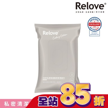 Relove 30秒私密肌弱酸清潔濕紙巾-微涼玫瑰香氛(15抽/包)