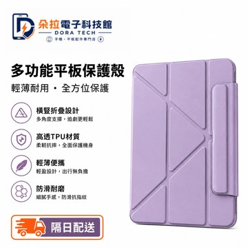 Y折帶扣 磁吸平板套 透明殼 保護套 iPad 12 11 10代 Pro 2026 Air 7 11吋 平板套 13吋