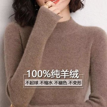 2024羊絨衫秋冬新款半高領毛衣內搭100純針織內搭洋氣打底羊毛衫