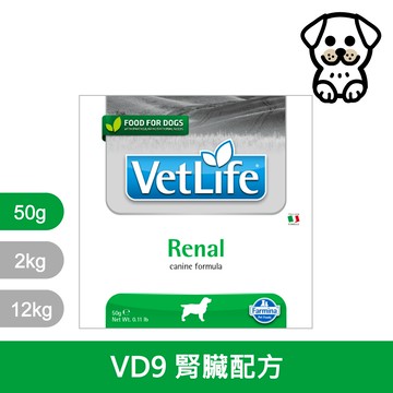 法米納Farmina｜VD9 犬用腎臟配方 旅行包 50g｜VetLife獸醫寵愛天然處方犬糧 50克 試吃包 處方狗飼料