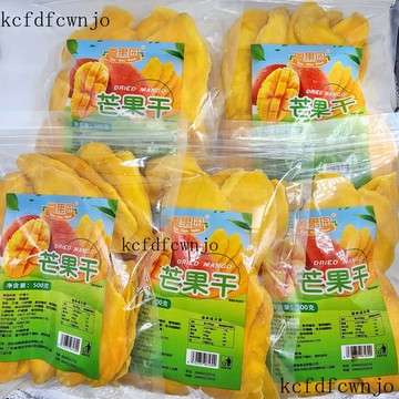 現✨貨 粵果園芒果幹果幹蜜餞食品批發酸甜軟糯風味零食新鮮卽食凈重袋裝 KLMB