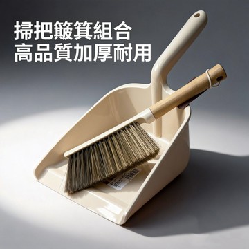 【台灣出貨】塑料簸箕手拿畚斗家用掃地手持式垃圾鏟兒童桌面小掃把簸箕套裝