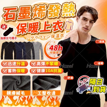 🔥現貨+隔日達🔥加絨保暖內衣 圓領內搭衣 純色打底衣 保暖衣 內搭衣男 男生衛生衣 發熱衣 衛生衣 加絨加厚 圓領長袖