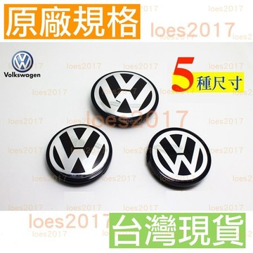 現貨 福斯 VW Gti GOLF Tiguan Passat Polo 輪轂蓋 輪框蓋 輪圈蓋 輪蓋 T4 T5 T6