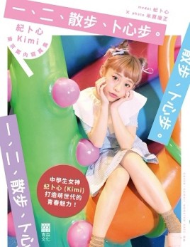 一、二、散步、卜心步[二手書_良好]