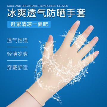 五指半指手套男女薄款戶外半截露指開車學生游戲手襪美甲半指手套