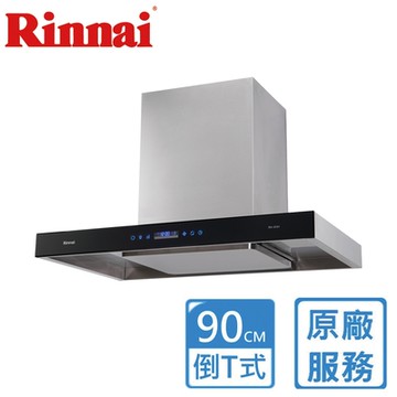 〈基本安裝〉林內倒T式智能升降導流設計排油煙機 90公分 RH-9191