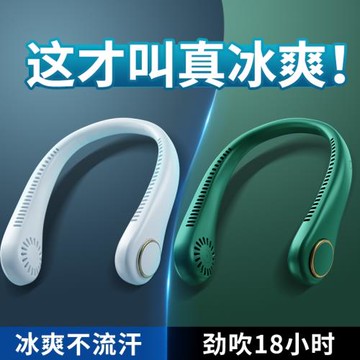掛脖風扇無葉便攜式小風扇usb充電制冷迷你小空調隨身懶人靜音辦公室宿舍掛頸學生戶外電風扇降溫渦輪大風力