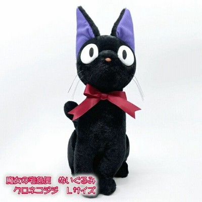 アニメージュとジブリ展 限定 Box入り 魔女の宅急便 ジジ ぬいぐるみ スタジオジブリ 宮崎駿 Coldcreekranch Com