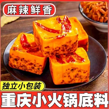 重慶牛油老火鍋底料四川超麻辣燙冒菜串串小包裝調味料一人份火鍋