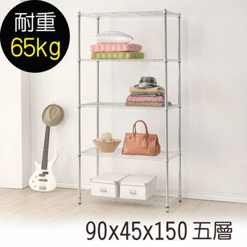 【莫菲思】金鋼-90*45*150五層鐵架