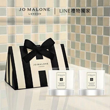【Jo Malone London】香氛迷你蠟燭旅行禮盒 |收禮者自選香調 | LINE禮物獨家 | 香水蠟燭 | 喬遷禮物