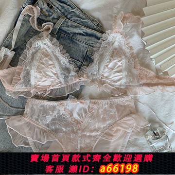 【台灣公司 可開發票】夏季甜美性感網紗兔耳杯文胸套裝無鋼圈可愛少女內衣罩洛麗塔風