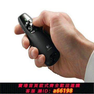 【台灣公司 可開發票】羅技R400翻頁筆 PPT無線演示區 電子教鞭遙控投影筆 教學簡報器
