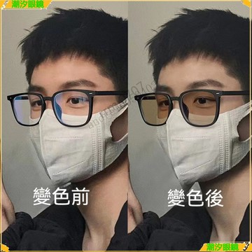 👓變色近視眼鏡👓新款大框磨砂變色近視眼鏡 素顔神器 顯臉小近視眼鏡 有度數無度數眼鏡 近視眼鏡  眼鏡