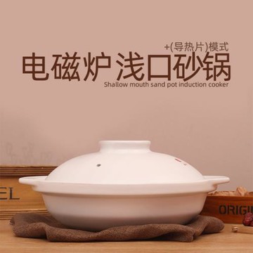 電磁爐專用耐高溫砂鍋燉鍋小火鍋明火康舒淺口陶瓷大號白色沙鍋