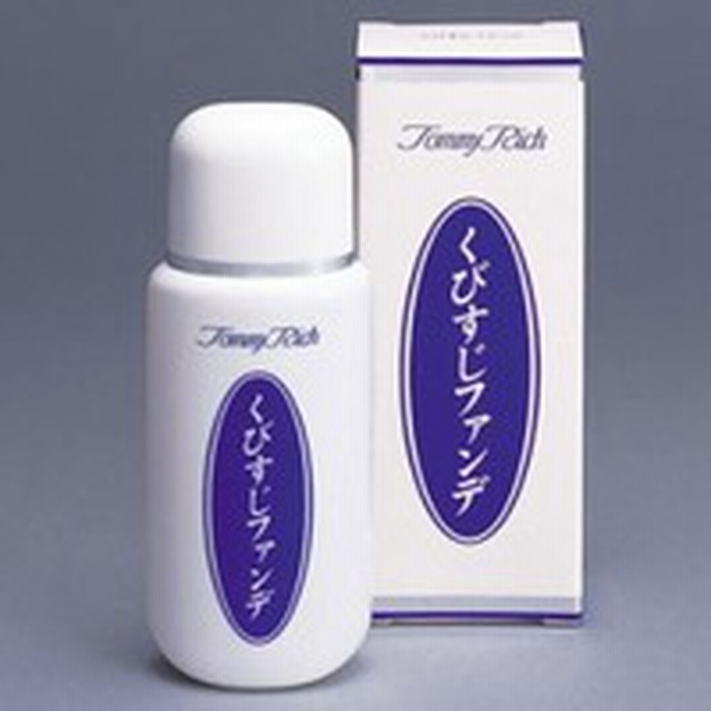 トミーリッチ くびすじファンデ 60ml メイクによる顔と首の違和感の差を解消するための首すじ用のファンデーションです 通販 Lineポイント最大1 0 Get Lineショッピング