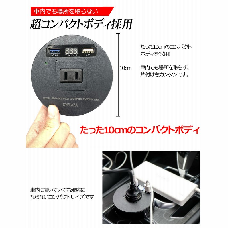 車用 インバーター 車載 12v 100v シガーソケット シガー から Ac電源 インバータ Usb電源 Dc12v 100w コンセント 保護機能 車内 充電器 車載用品 車載充電器 コンパクト 小型 急速充電 一年保証 通販 Lineポイント最大5 0 Get Lineショッピング