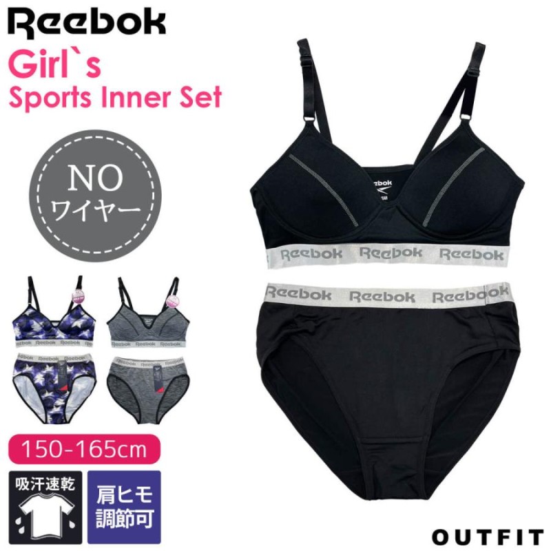 Reebok リーボック スポーツブラ ショーツ 上下セット ジュニア 下着 女の子 吸汗 速乾 ドライ ノンワイヤー 肩ヒモ調整可能 小学生 中学生  | LINEブランドカタログ