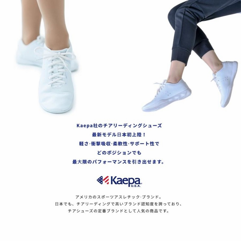 KAEPA ケイパ チア シューズ 白 6504 シームレス スニーカー KAEPA ケイパ チア シューズ 白 6504 シームレス スニーカー