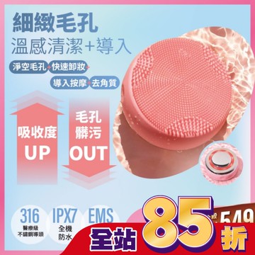 ROSE IS A ROSE4in1拋光潔顏美膚儀