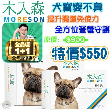 ??買大送小??木入森 犬寶變不臭 狗狗益生菌15入/30入【授權販售】 腸胃健康 寵物益生菌 萌寵派對 益生菌 變不臭