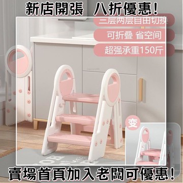 馬桶墊腳椅 腳凳 浴室椅凳 廁所蹲便凳 墊腳馬桶凳 腳踏凳 寶寶折疊扶手墊腳凳踏腳凳雙三層防滑兒童踩腳凳梯凳洗臉安全手扶