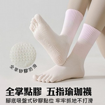 五指瑜珈襪(1雙入) 款式可選