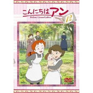 こんにちは アン~Before Green Gables