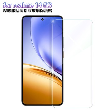 X mart for Realme 14 5G 厚膠服貼耐磨防指紋玻璃保護貼