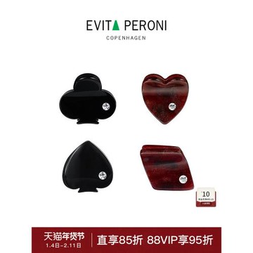 丹麥Evita Peroni/依慧達2025新款高端小發夾側邊抓夾迷你劉海夾