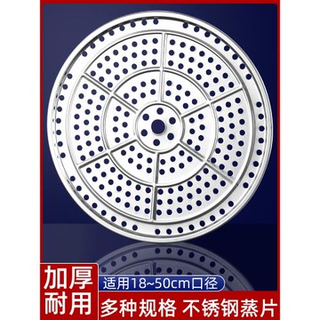 304不銹鋼蒸片加厚蒸盤架廚房家用蒸鍋篦子炒鍋蒸屜隔水蒸菜架格