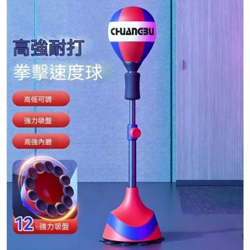 拳擊訓練器 速度球 室內發洩球 訓練器 家用立式沙袋 反應球 室內回彈球