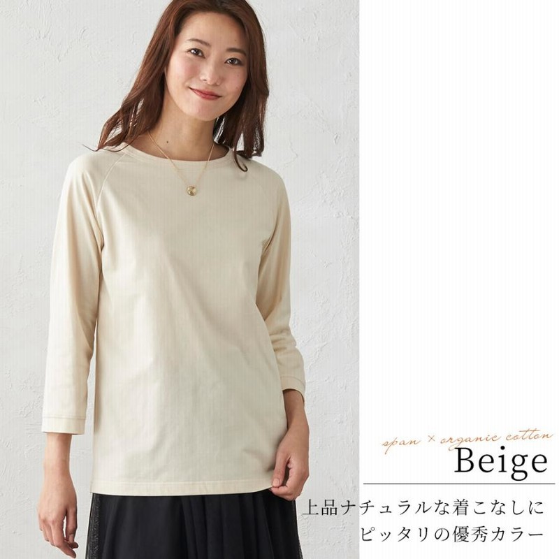長袖tシャツ レディース トップス 春 ラグランスリーブ 七分袖