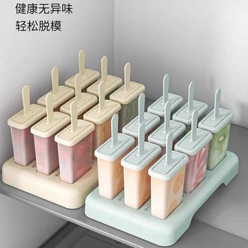 ⭐臺灣有貨🌈免運⭐ 雪糕模具家用食品級多支裝做冰棍冰棒冰淇淋的模具凍冰塊盒製冰盒【可開票】