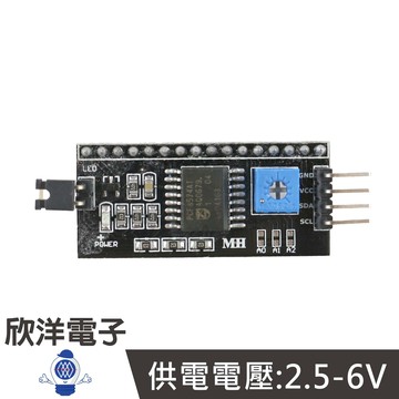 ※ 欣洋電子 ※ IIC/I2C/接口 LCD1602轉接板 (1152) /實驗室、學生模組、電子材料、電子工程、適用Arduino