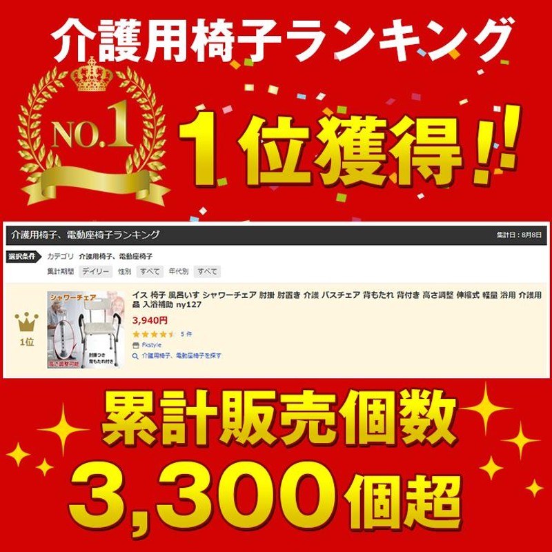 シャワーチェア 肘掛 肘置き 介護 バスチェア イス 椅子 背もたれ 風呂いす