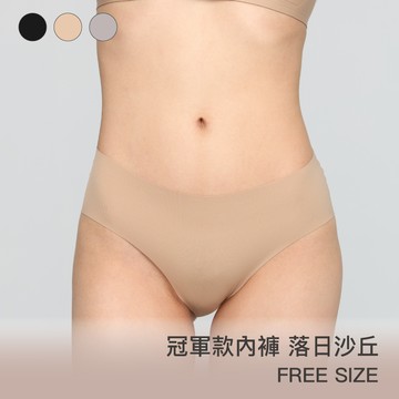 【冠軍款】24HRS無感深V內褲【落日沙丘】內褲