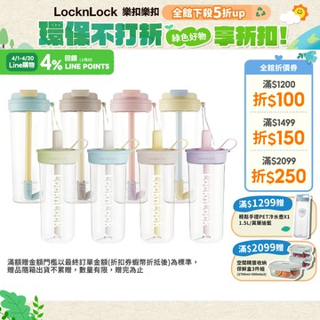 【樂扣樂扣】嚼對FUN飲掀蓋吸管杯850ml (掀蓋吸管全都有、Tritan材質、彈跳吸管、大容量、多色任選)