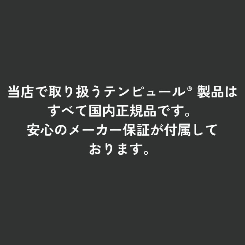 TEMPUR テンピュール ベッドウェッジ 背もたれ クッション