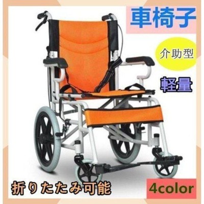 車椅子 個人宅配送無料 介助式 座幅40cm 多機能 日進医療器 NEO-2aW