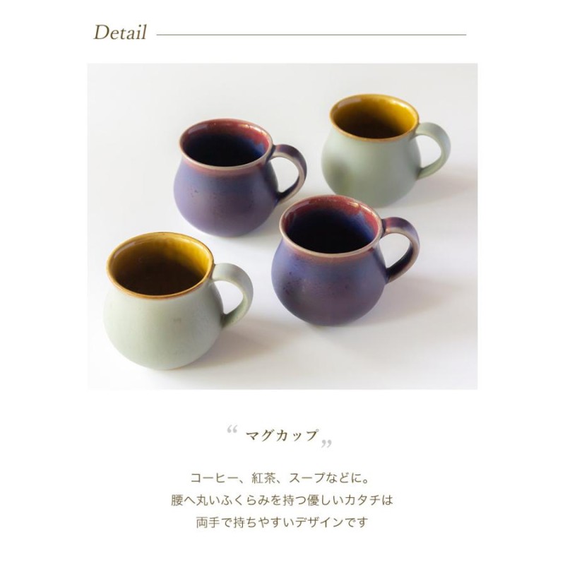 波佐見焼 SAIKAI 長十郎窯 マグカップ 西海陶器 コーヒー 紅茶 スープ